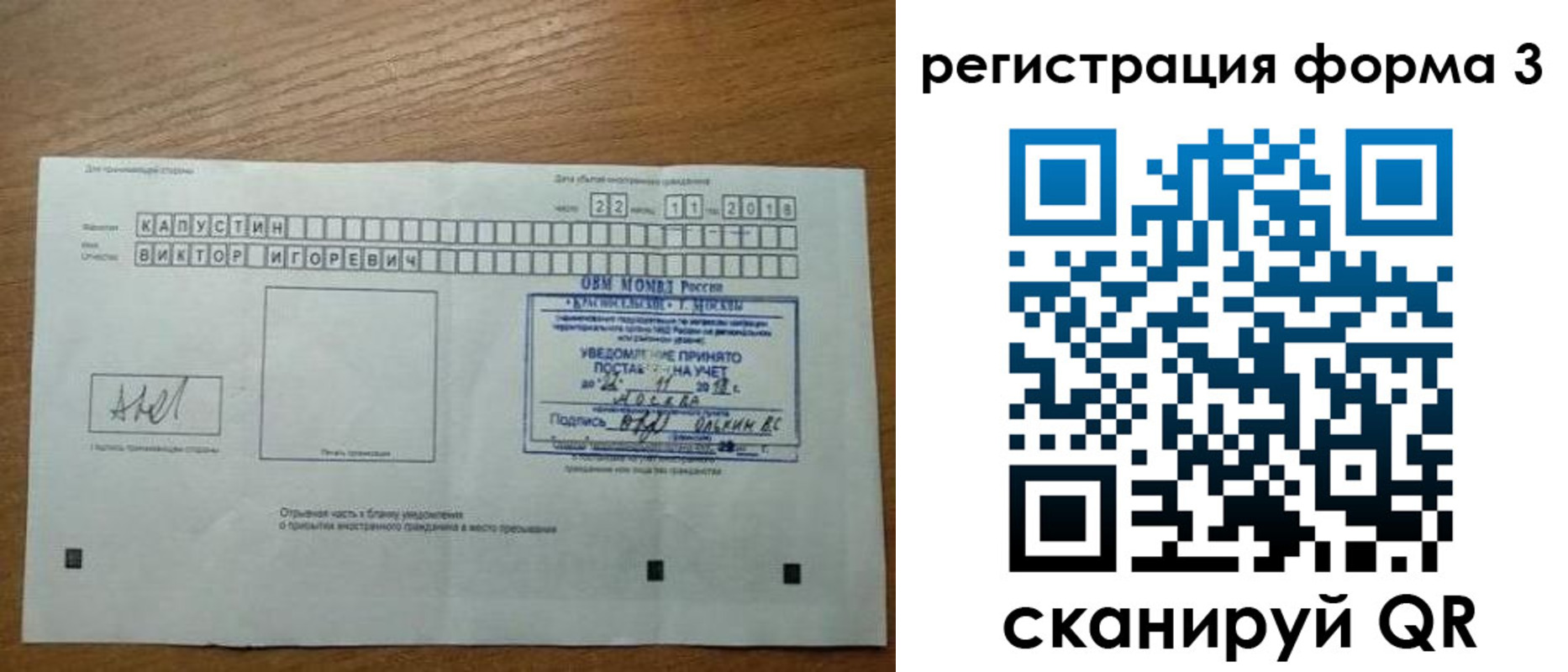 прописка поиск в Рыбном