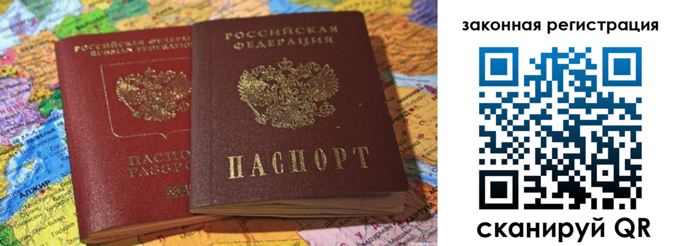 купить прописку в Рыбном