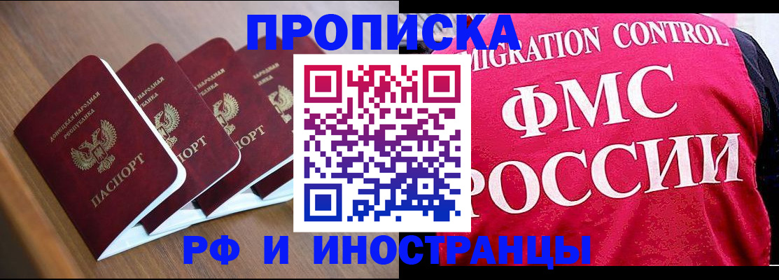 временная регистрация недорого в Рыбном