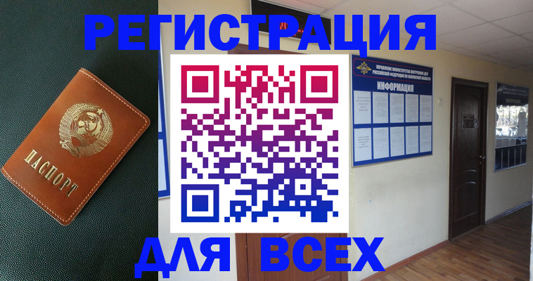 прописка для кредита в Рыбном