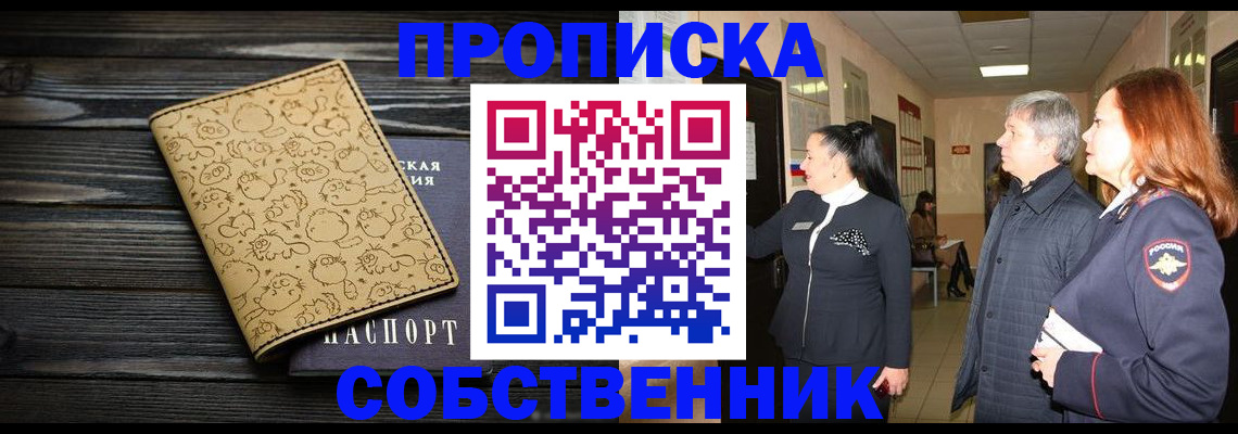 регистрация для дет. сада в Рыбном